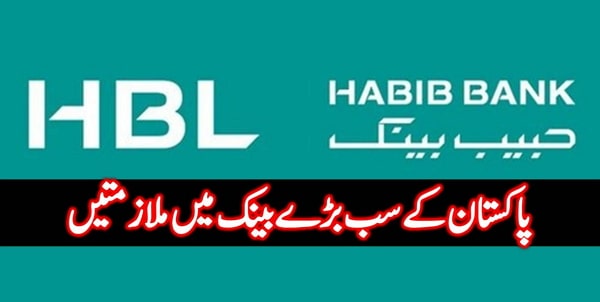 HBL Latest Careers 2020