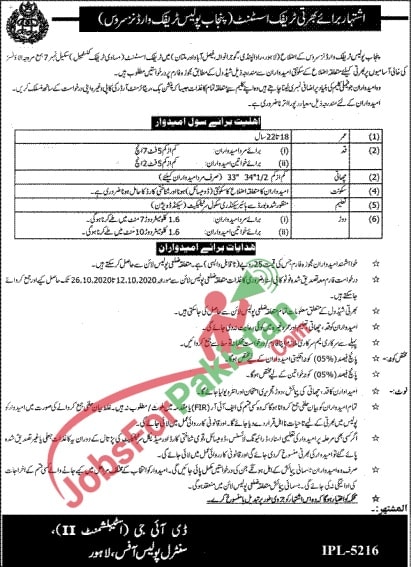 Jobs Advertisement ( Punjab Police - Traffic Assistant )