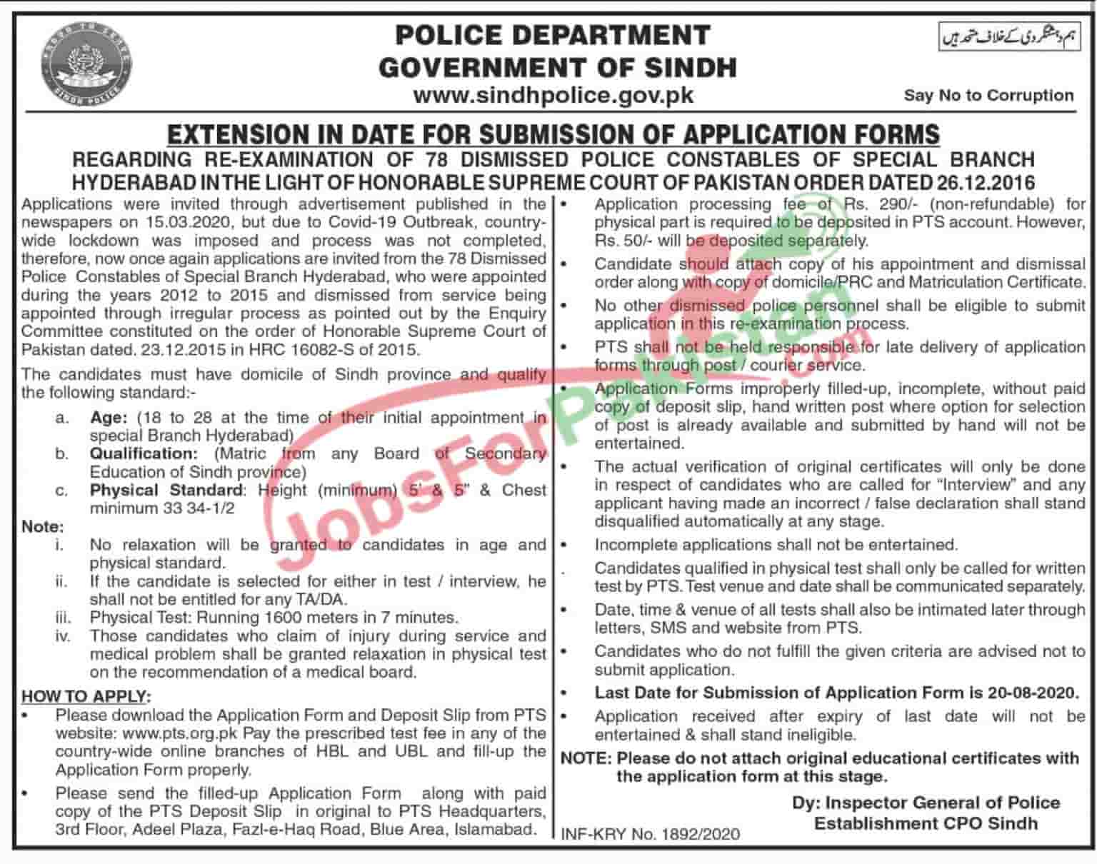 new Special Branch Police Jobs 2020 for constables