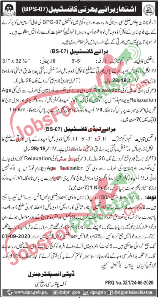 Jobs Advertisement for Balochistan Police August 2020