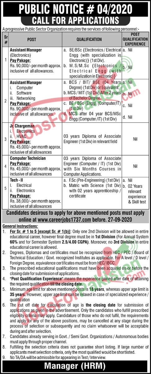 Pakistan Atomic Energy PAEC Jobs 2020 Advertisement
