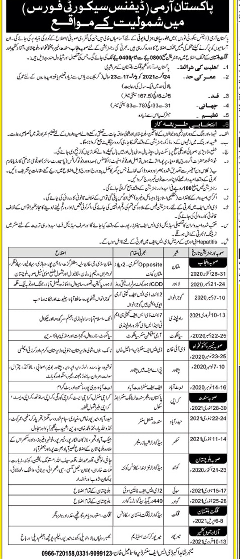 Defence Security Force FDC Jobs 2020 Original advertisement 