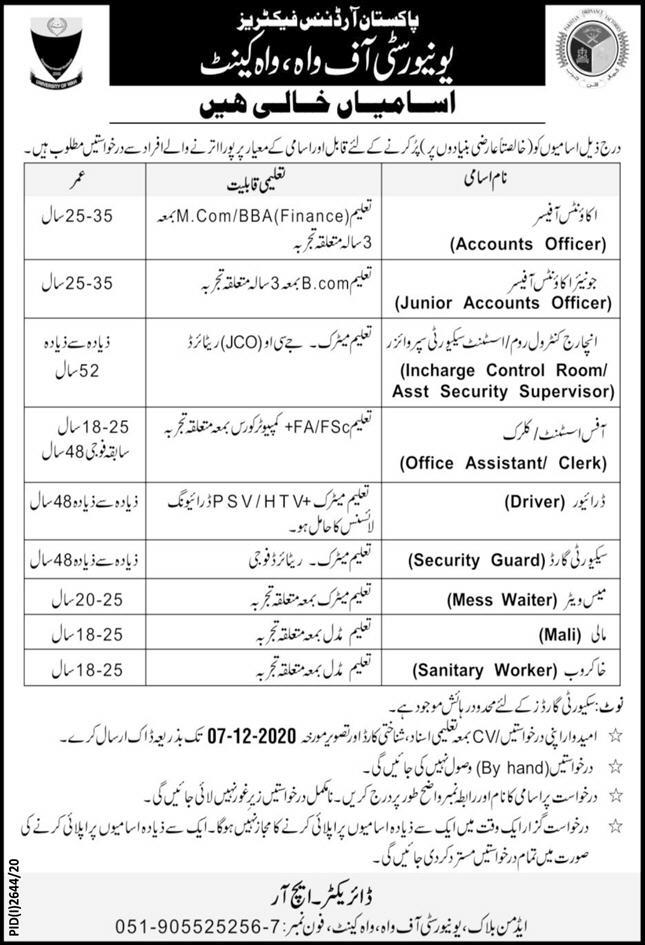 Pakistan Ordnance Factories POF Board Wah Cantt Jobs 2020