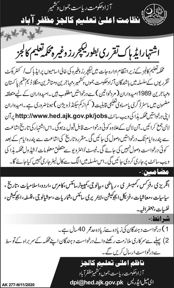 Education Department AJK Jobs 2020 Advertisement